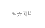 乐山网架加工之几种常见网架的安装方法